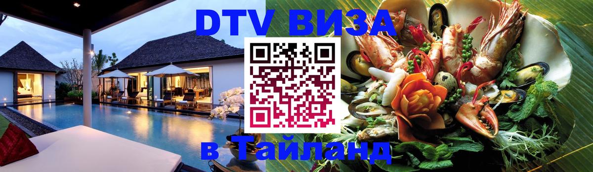 Оформление DTV визы под ключ: стоимость и тарифы, только загранпаспорт - 